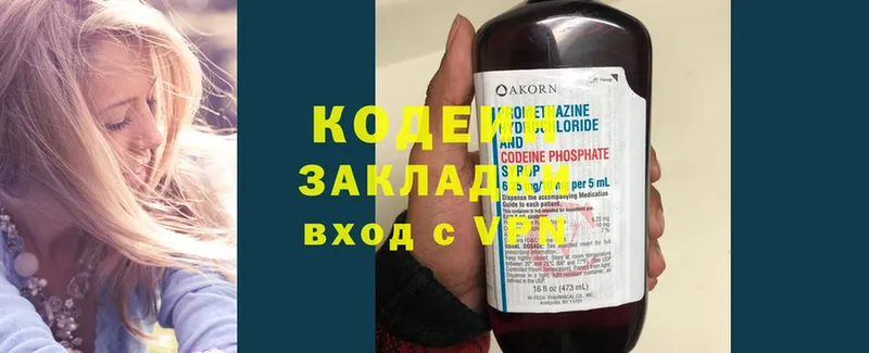 Кодеиновый сироп Lean Purple Drank  Кингисепп 