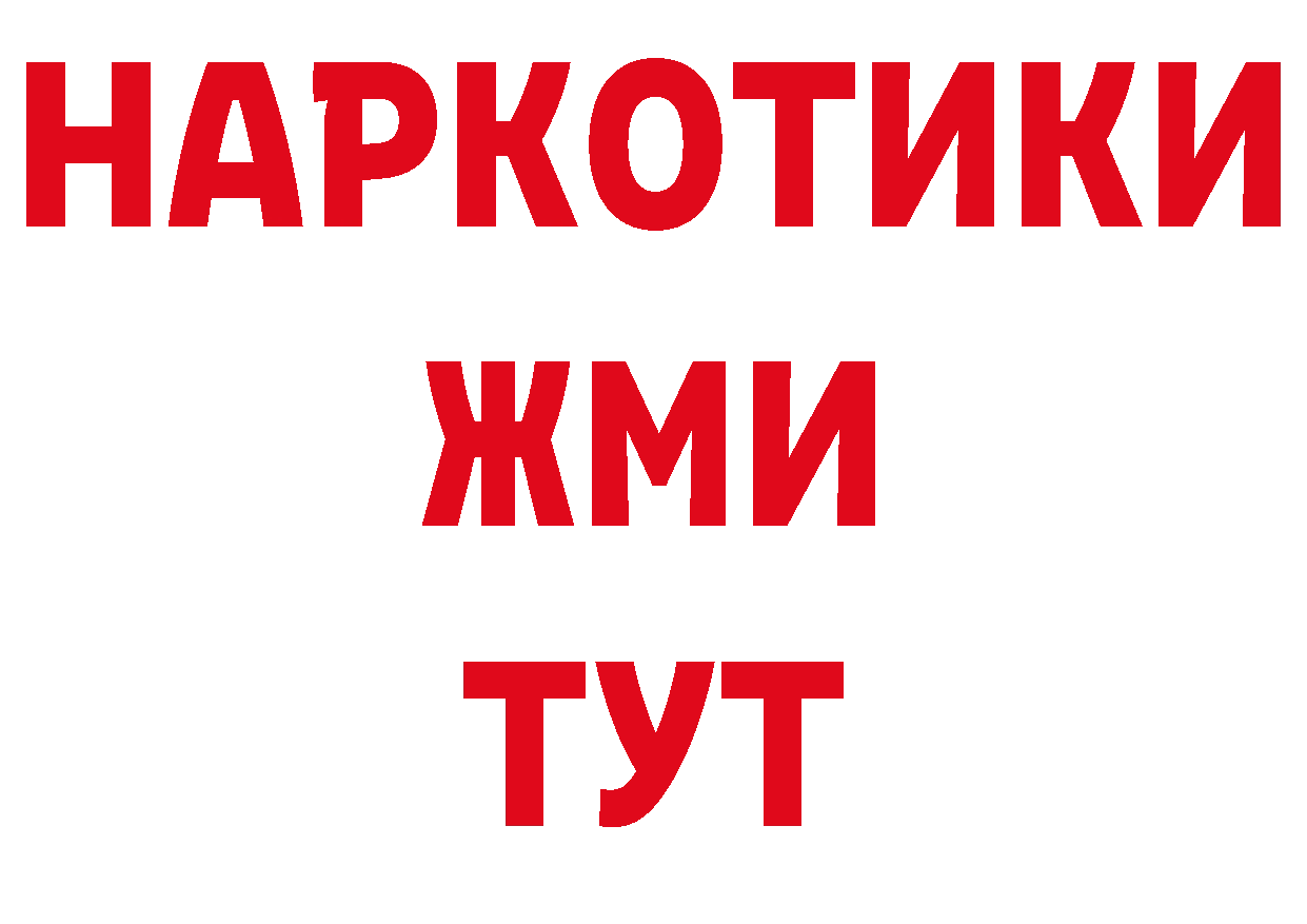 Где продают наркотики? площадка как зайти Кингисепп