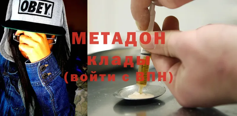 Метадон белоснежный  omg как войти  Кингисепп 